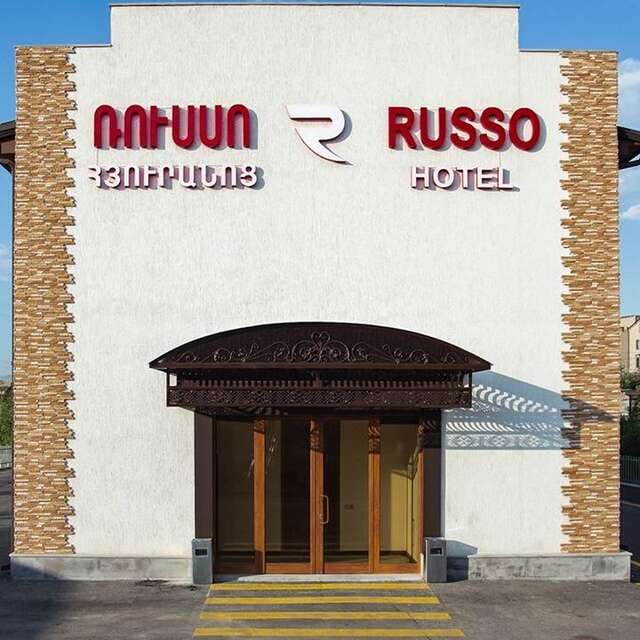 Отель RUSSO HOTEL Ереван-3